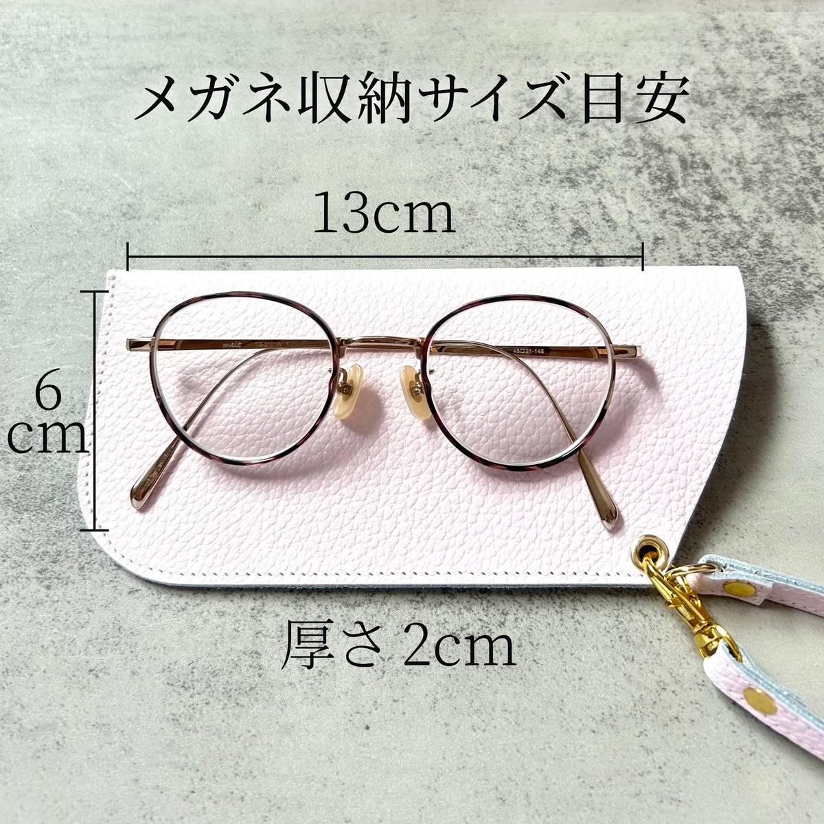 水や汚れに強い型押しレザーソフトメガネケース軽量スリム牛本革ストラップ付きカバンに取り付けられるサングラス老眼鏡ケース | 5枚目
